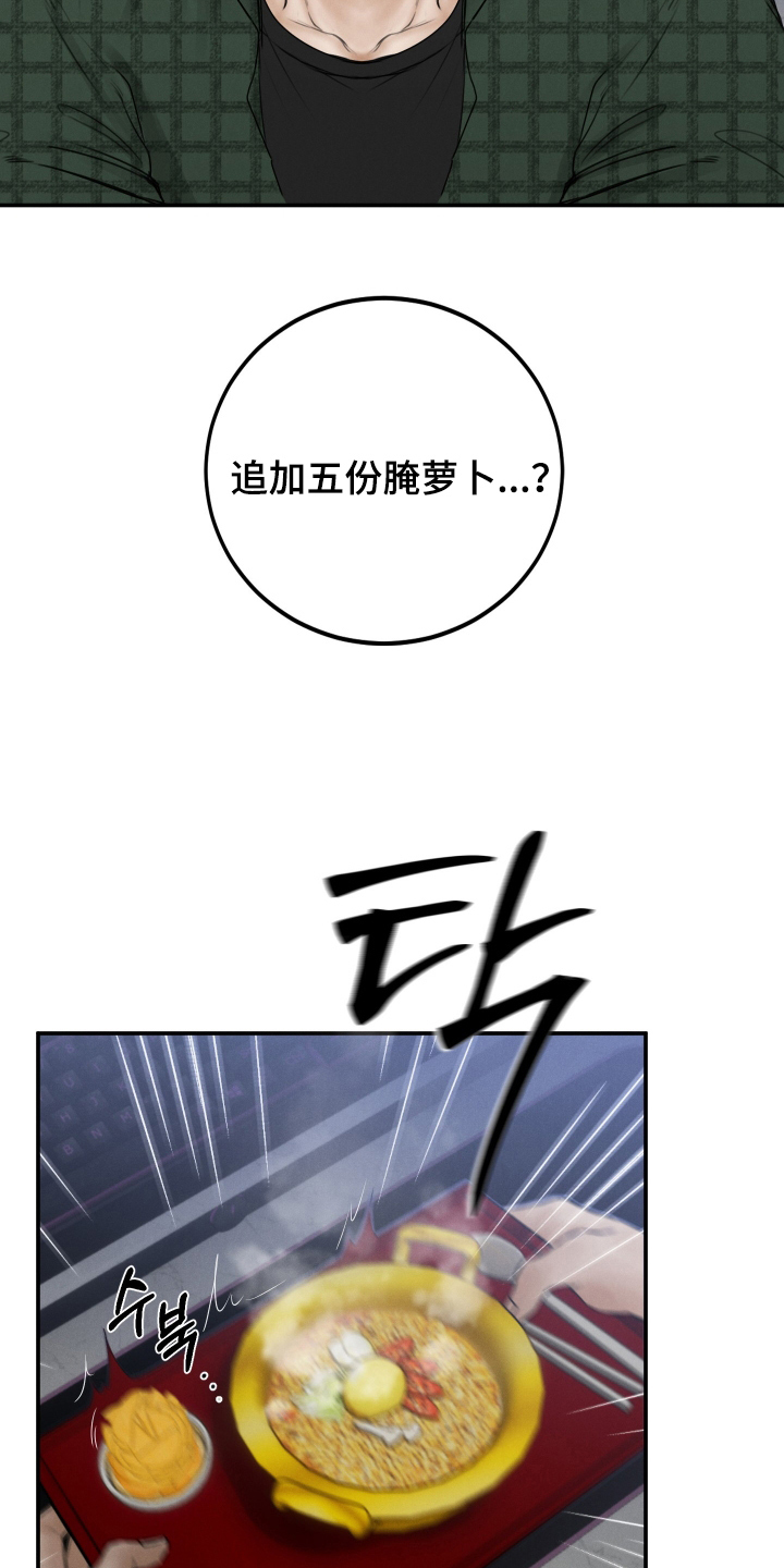 禁止出入 - 网吧 - 第12页