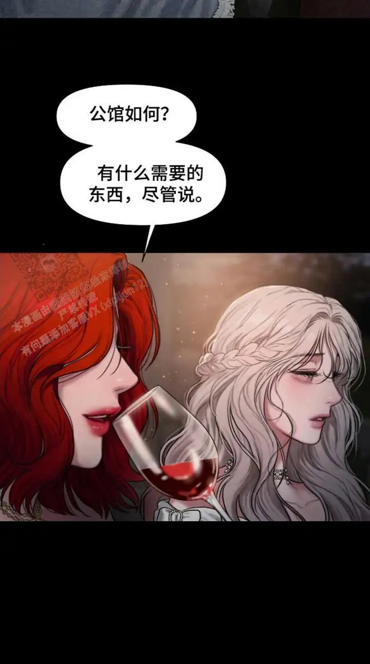 山谷里的铃兰 - 宴会 - 第23页