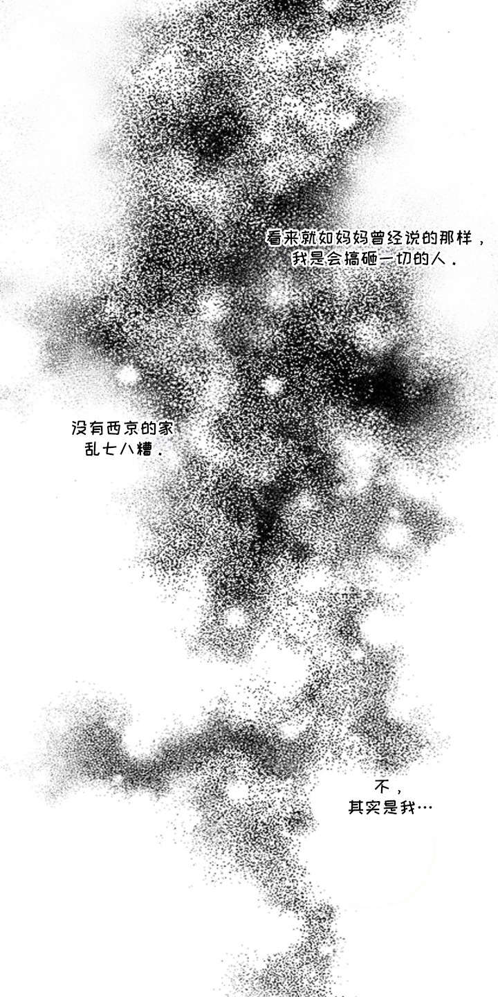 你我的救赎 - 敲门 - 第7页