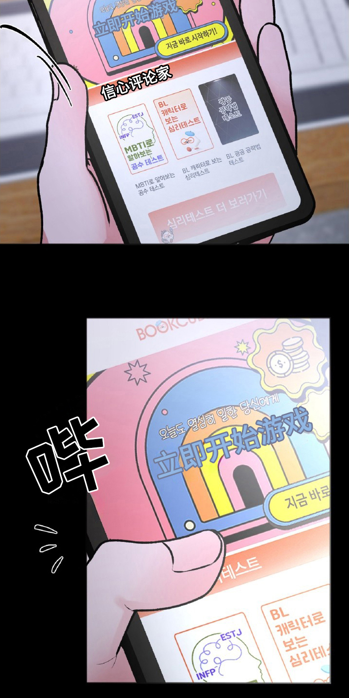 外星观察者 - 平衡游戏 - 第31页