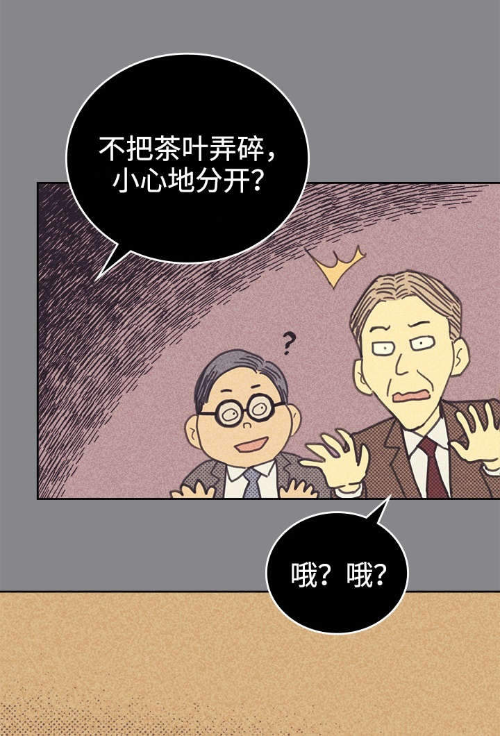开或关 - 普洱茶 - 第26页