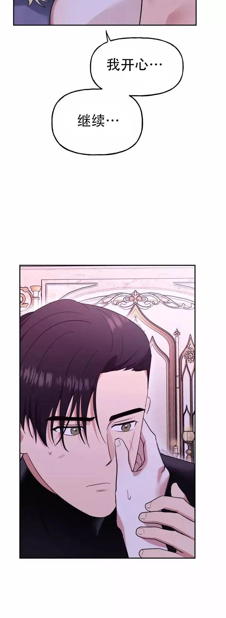 幻影王子 -   - 第10页
