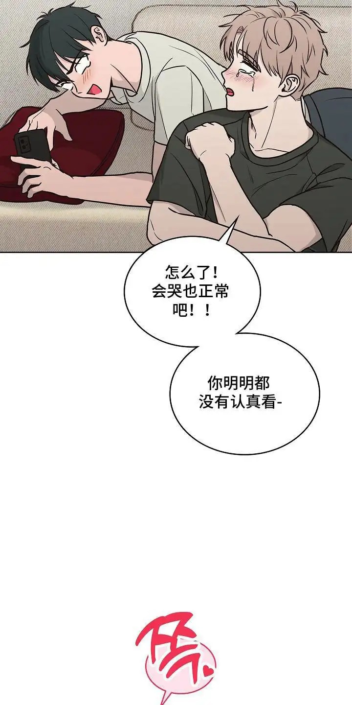 喜欢他哭泣的样子 - 初次见面 - 第7页