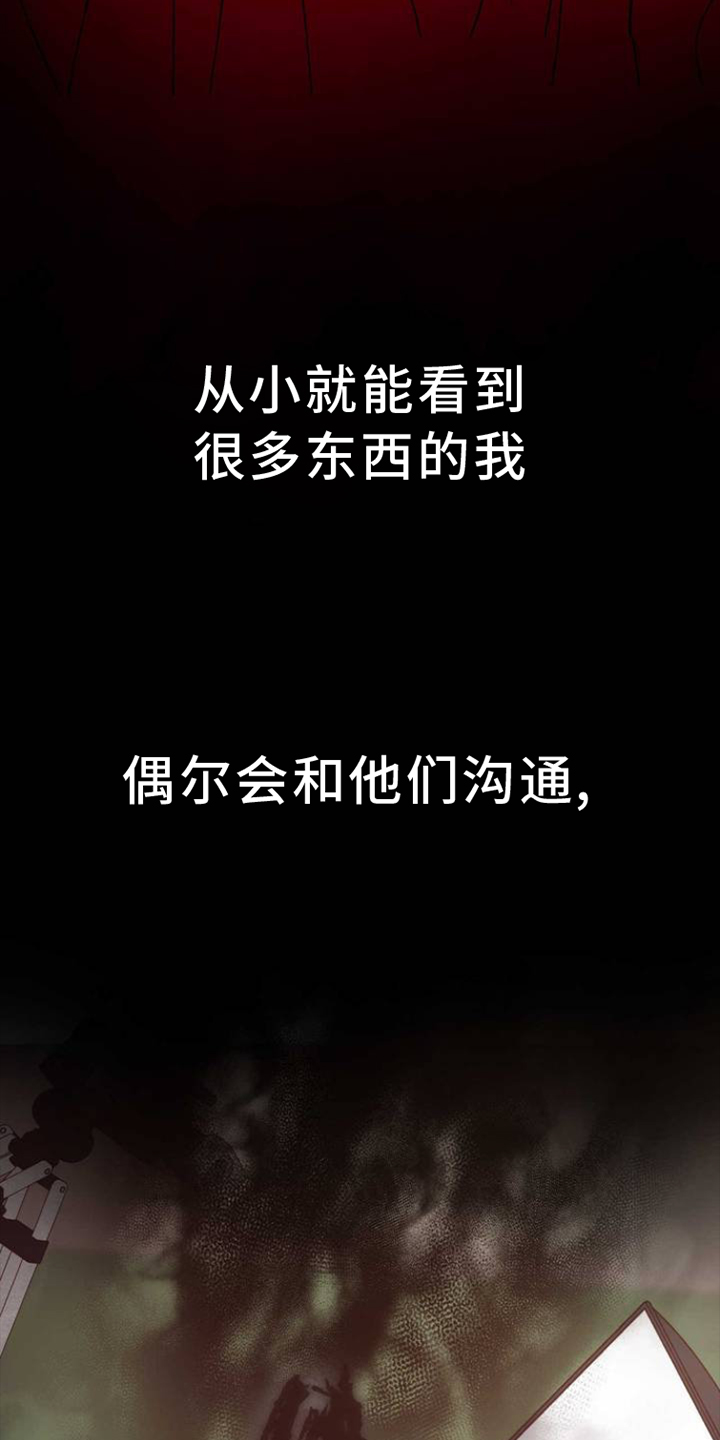 命运绳索 - 明星 - 第6页
