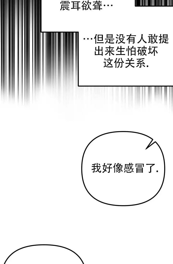炽热青春 - 完美三角（1） - 第10页