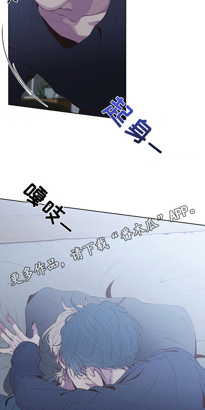 消极爱情 - 久违的香味 - 第12页