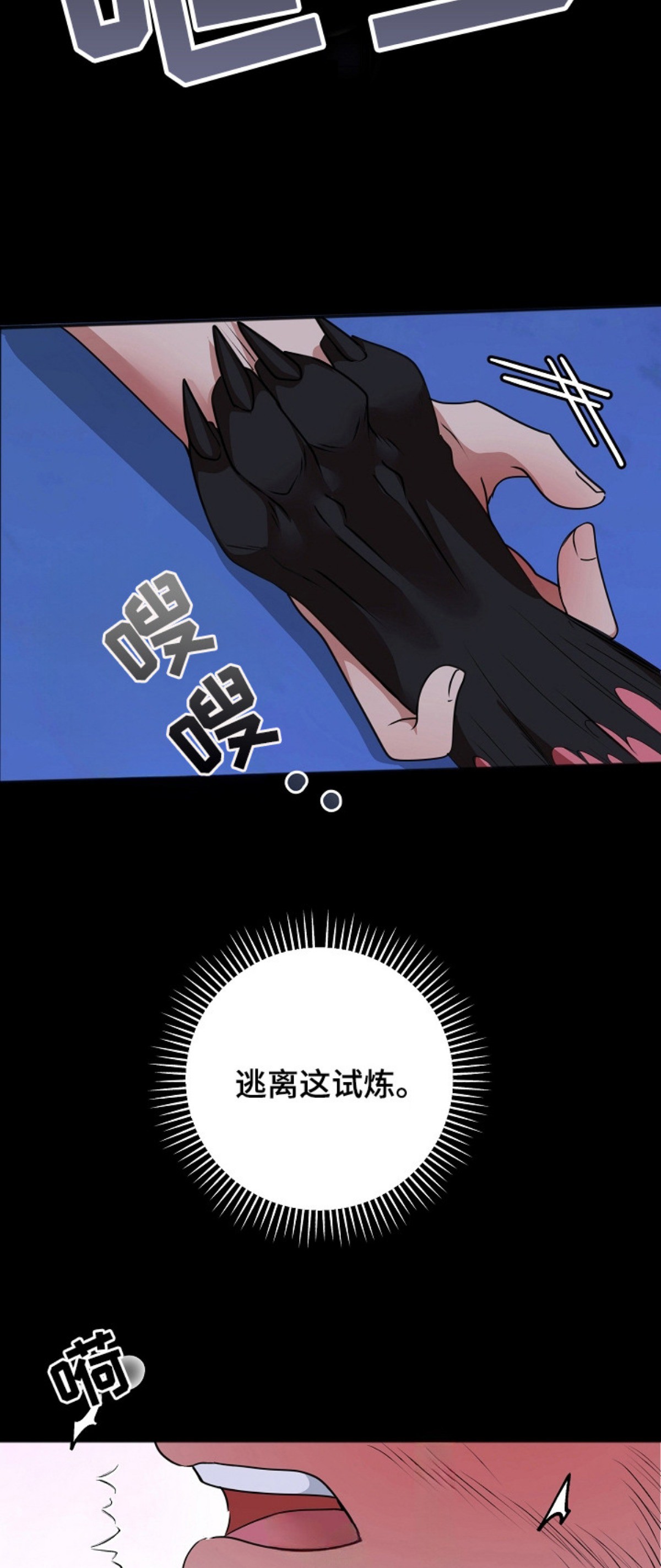 恶堕的忠诚 - 试炼 - 第18页