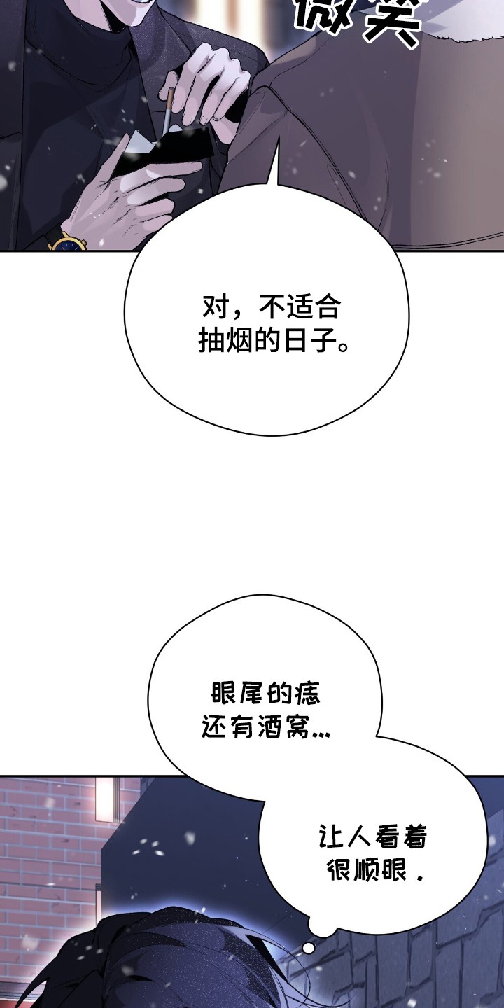 成为我的神 - 乖乖仔 - 第20页
