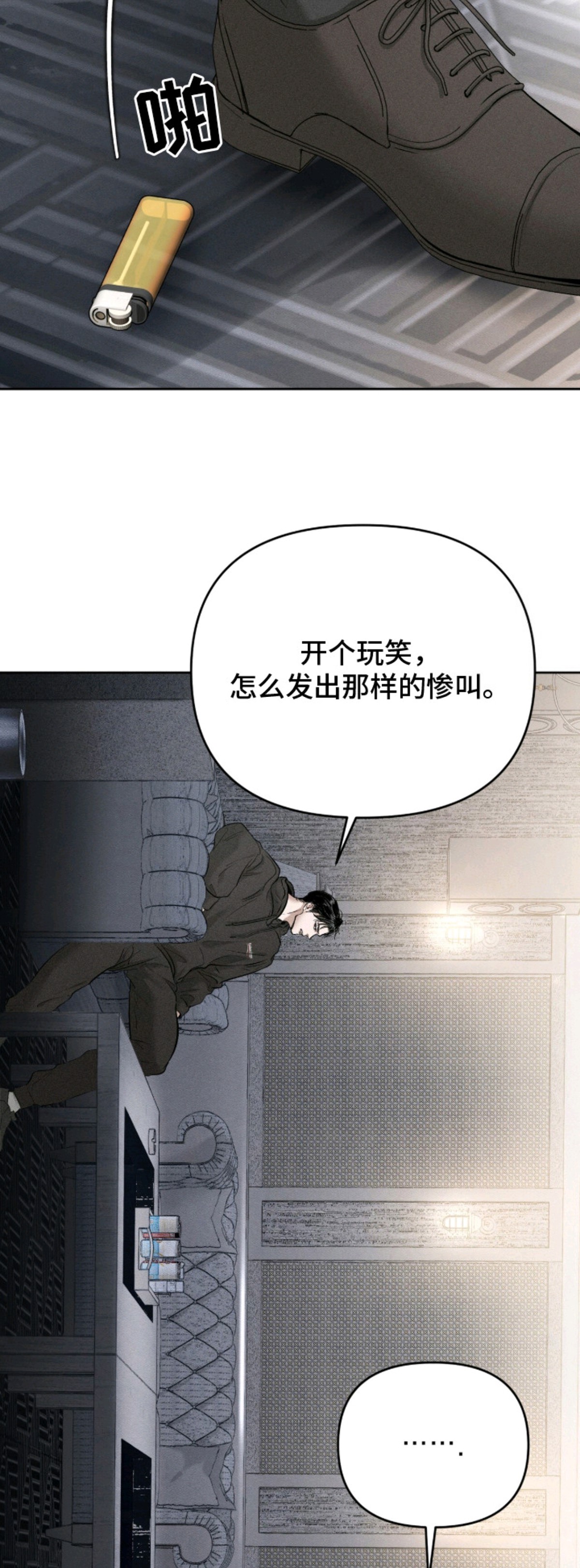 标价的灵魂 - 被盯上 - 第6页