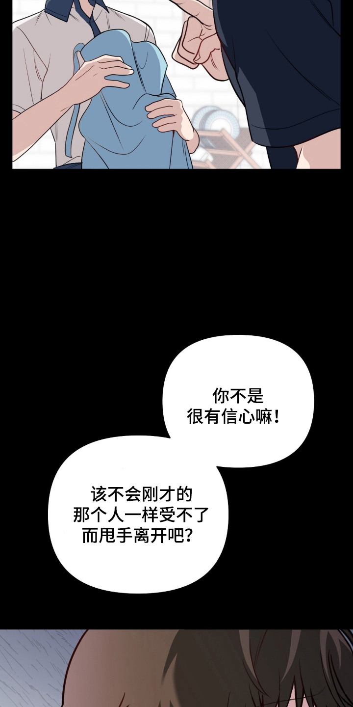 主厨的专属食谱 - 对不起 - 第11页