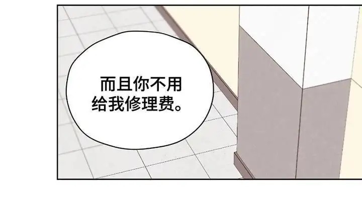 可疑的房东 - 住隔壁 - 第19页