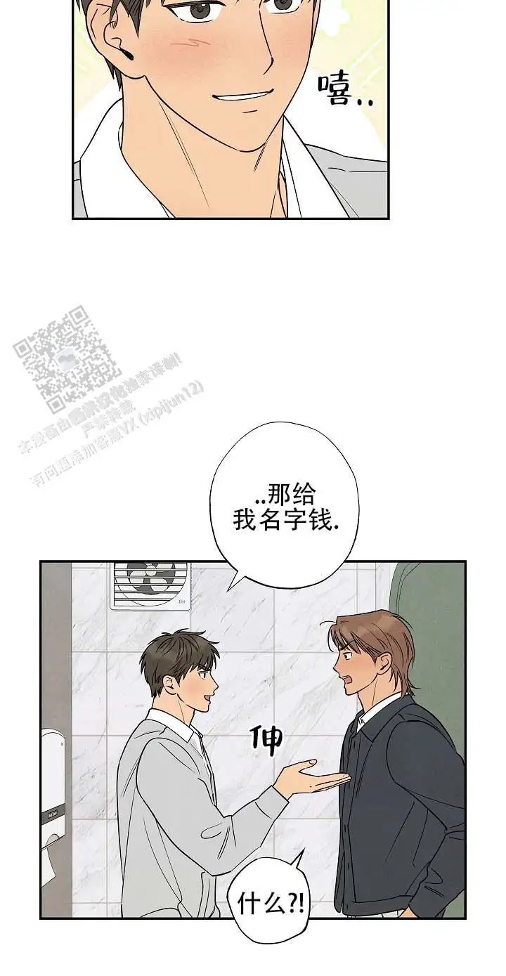 烈日之下 - 偿还7年 - 第9页
