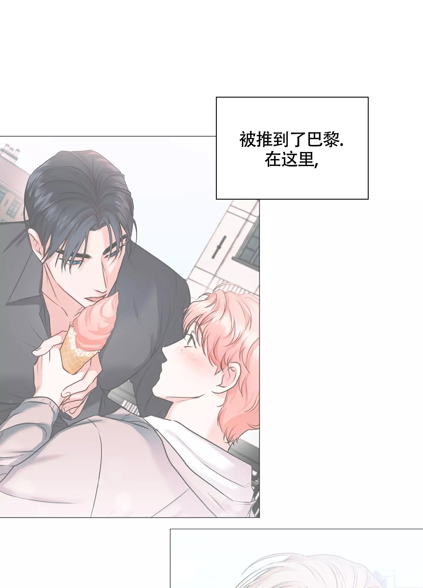 试爱 - 序章 - 第42页