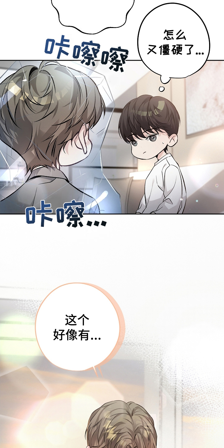 攻略枕边人 - 称呼 - 第6页
