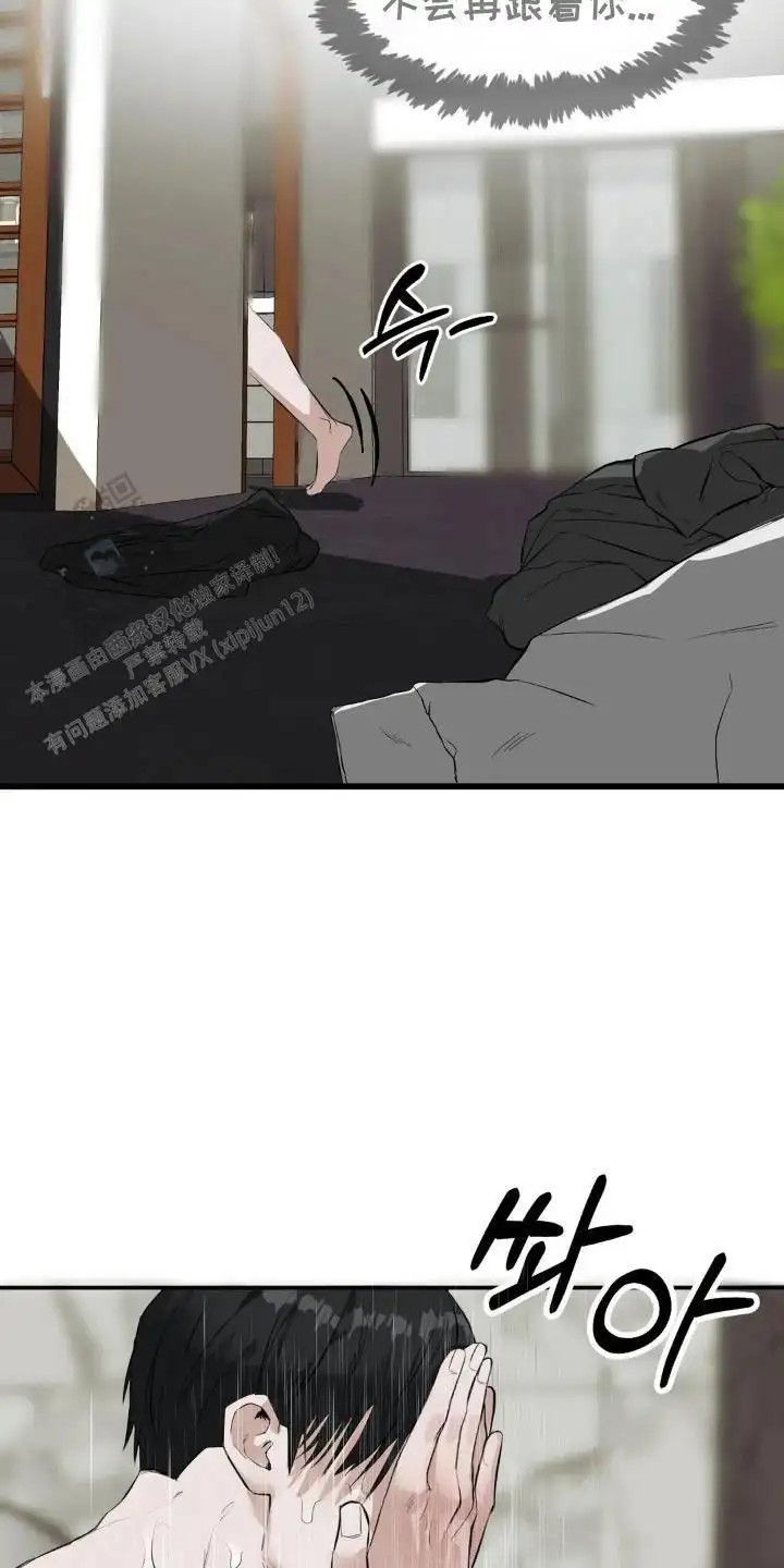请接受我的同情 - 懊恼 - 第7页