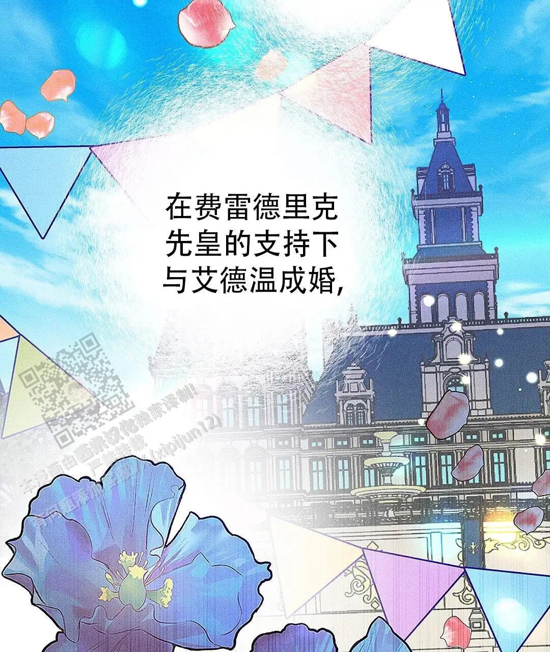 皇室王子 - 怎么可能 - 第49页