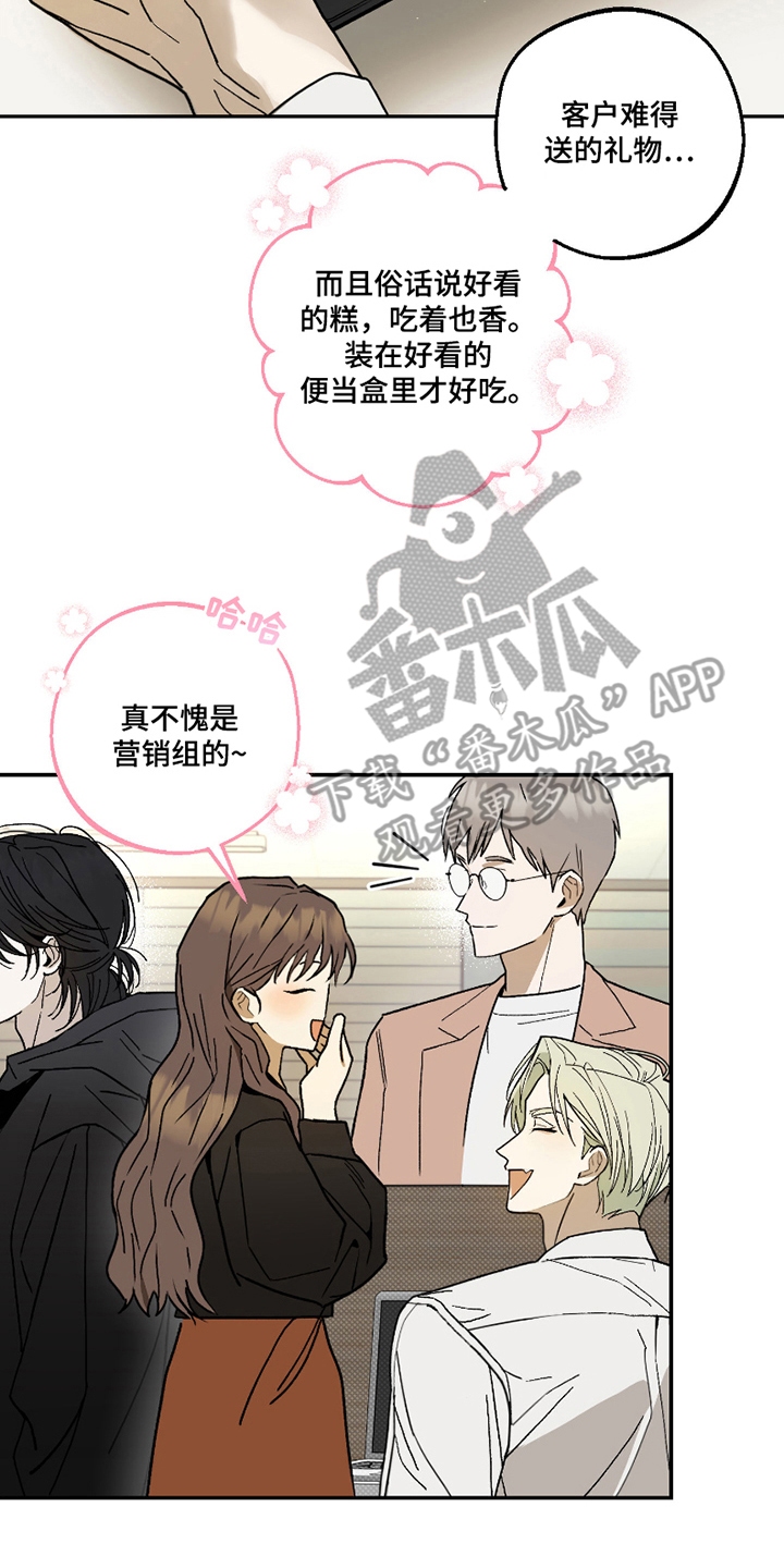 我的狐妖同事 - 便当 - 第9页