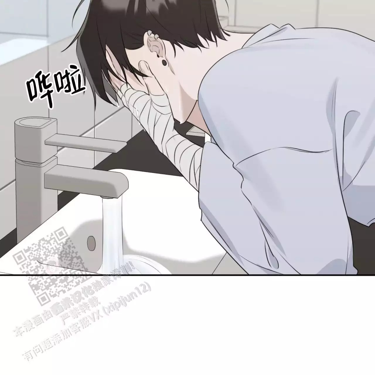 给哀悼的你 -   - 第25页