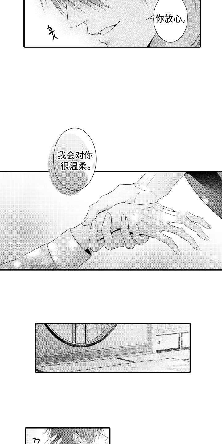 私密取材 - 全力协助 - 第8页