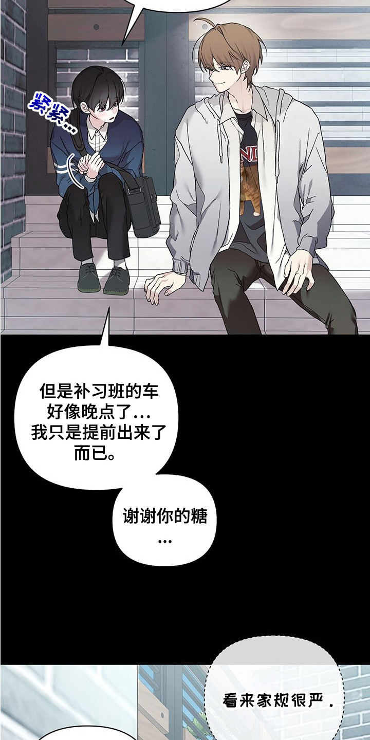 依恋玩偶 - 始终如一 - 第5页