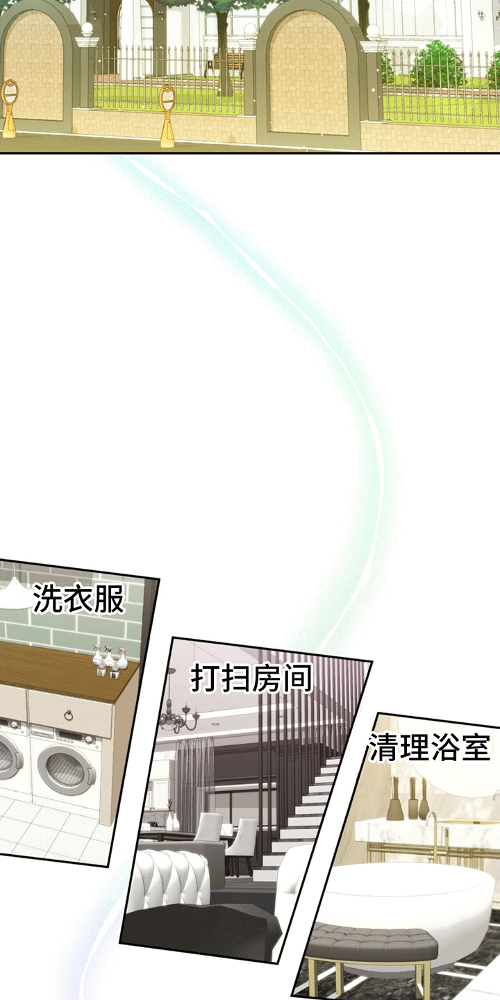 秘书生存日记 - 警卫二组 - 第26页