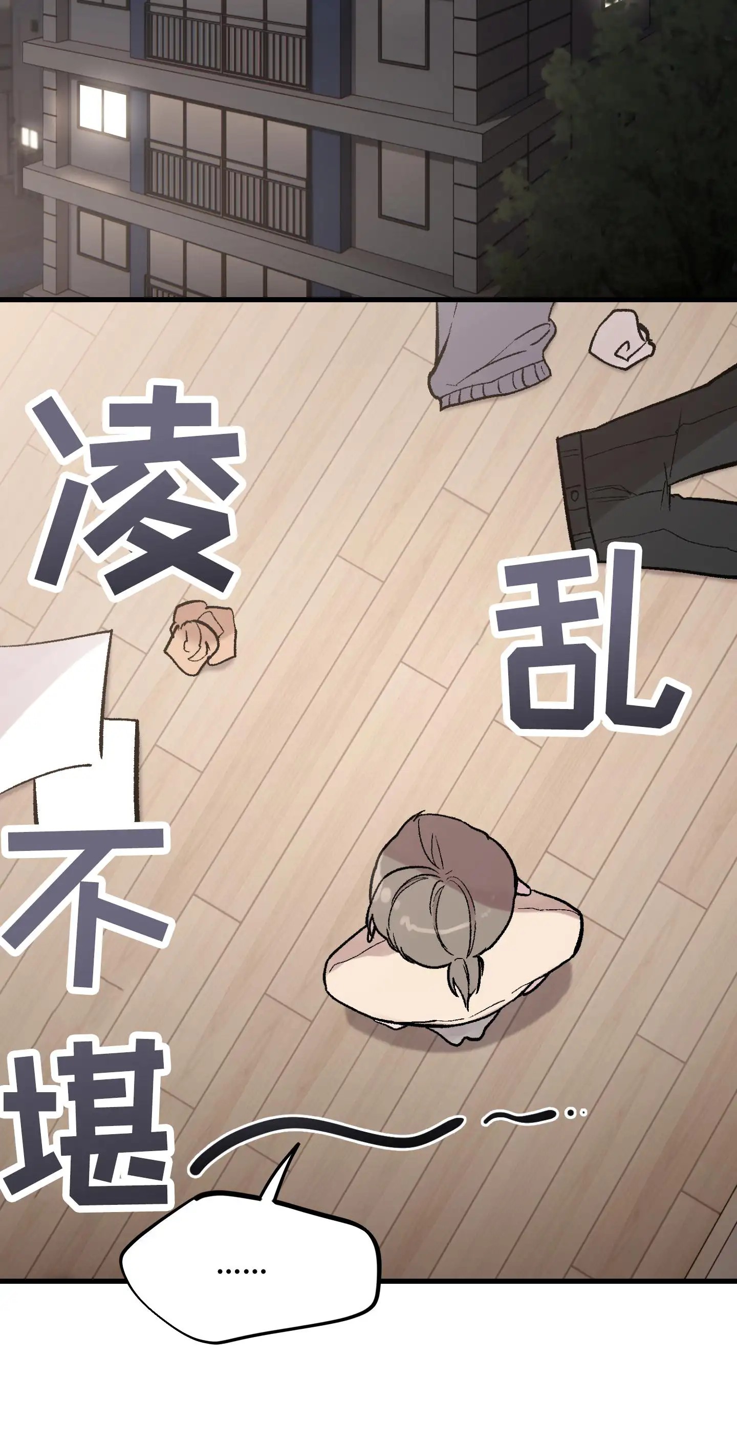 同人小说 - 照做 - 第14页