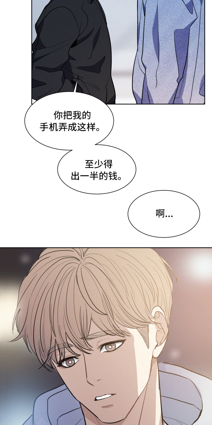 向前的希望 - 赔偿 - 第7页