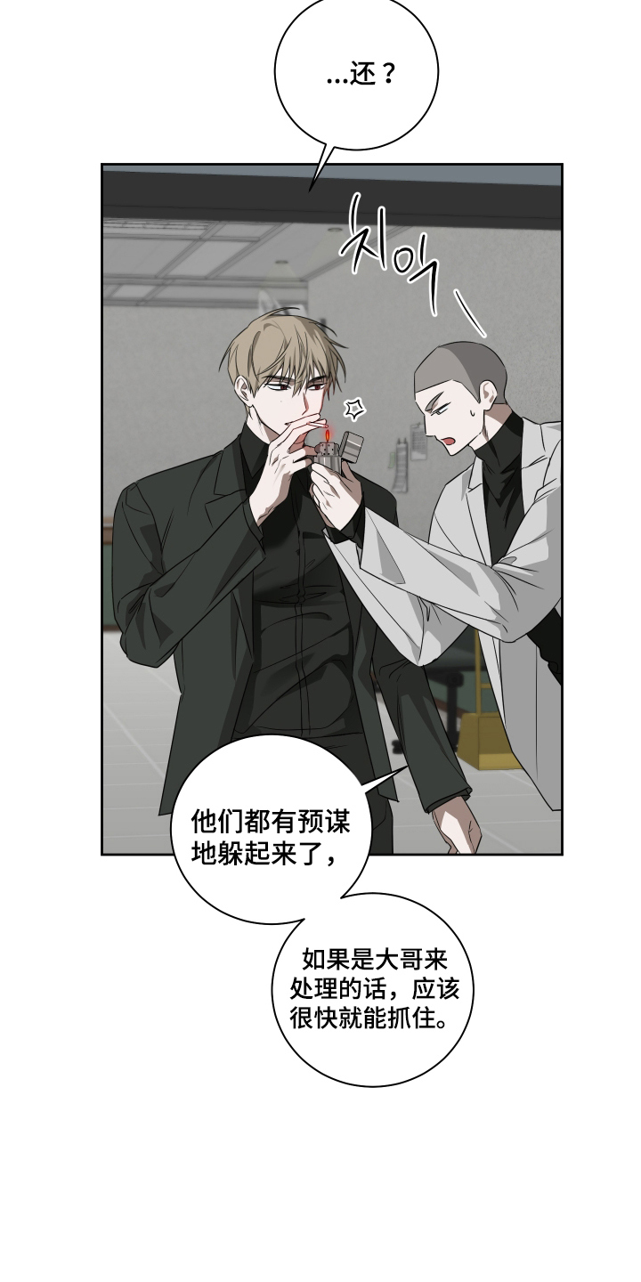 绿茵花园 - 道谢 - 第6页