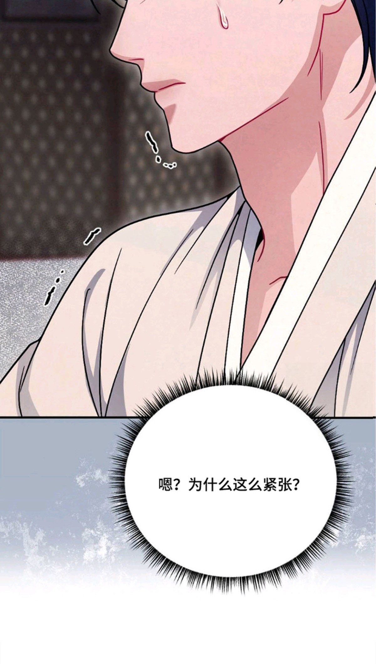少爷的游戏 - 捏腿 - 第22页