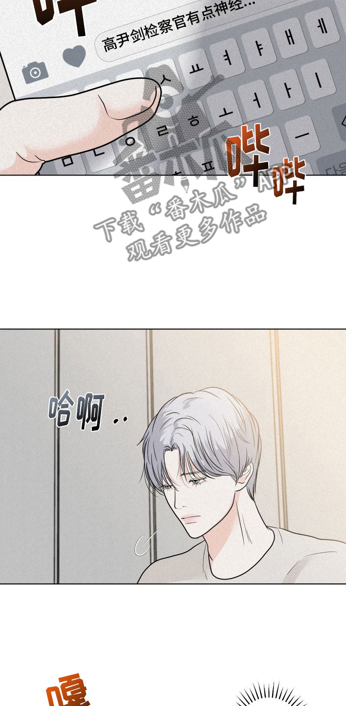 为我祈祷 - 刁难 - 第23页