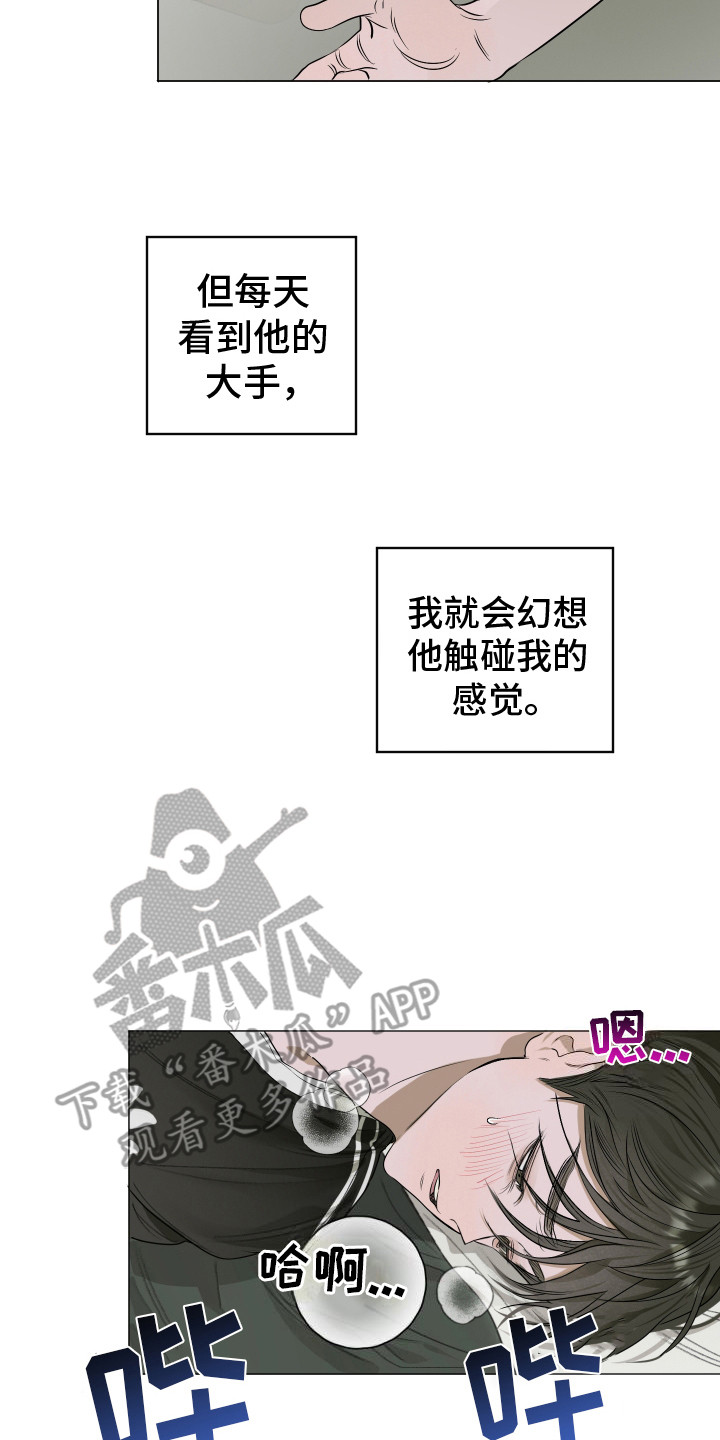 落花池 - 幻想 - 第21页
