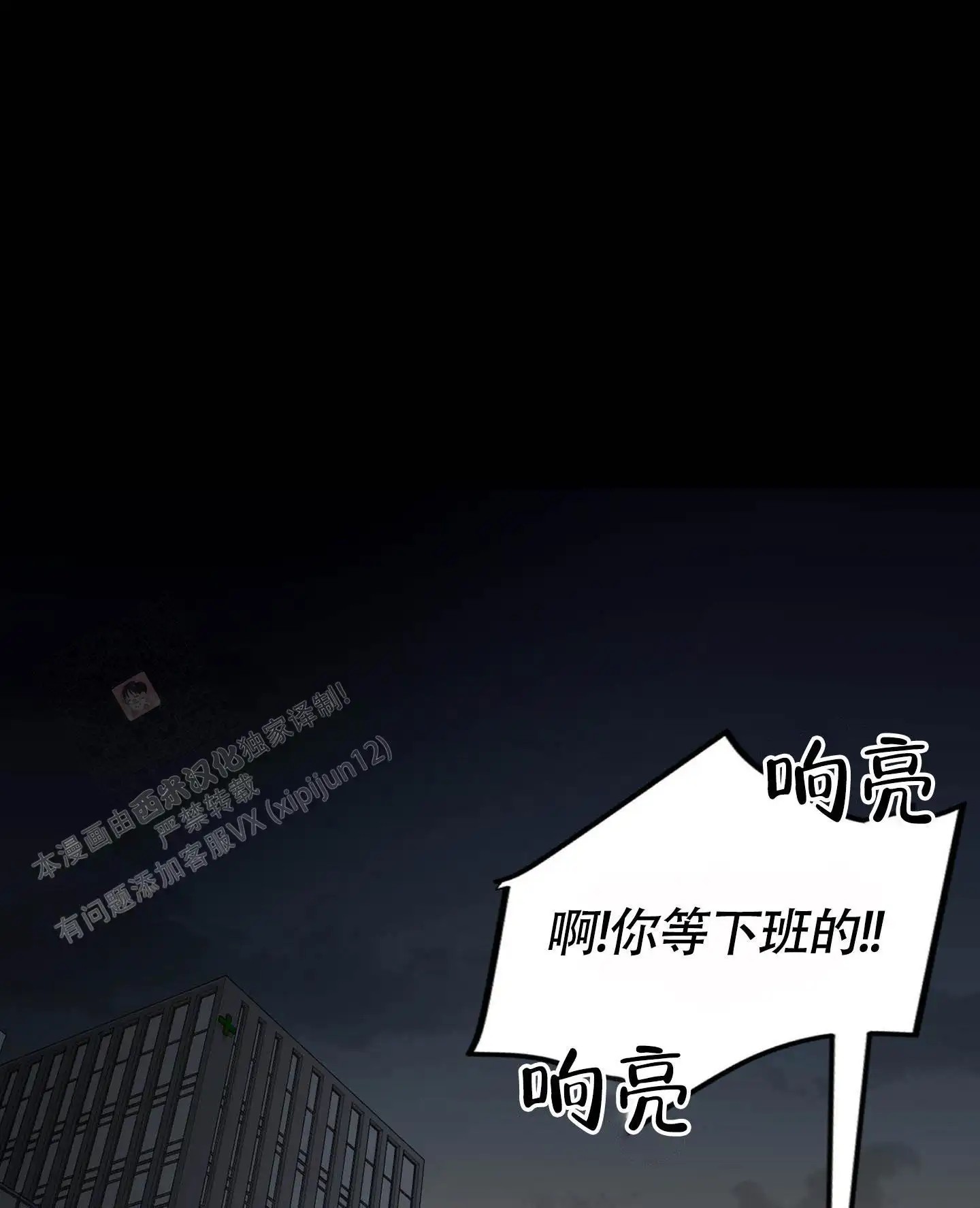 危险印记 - 厌倦我了？ - 第19页