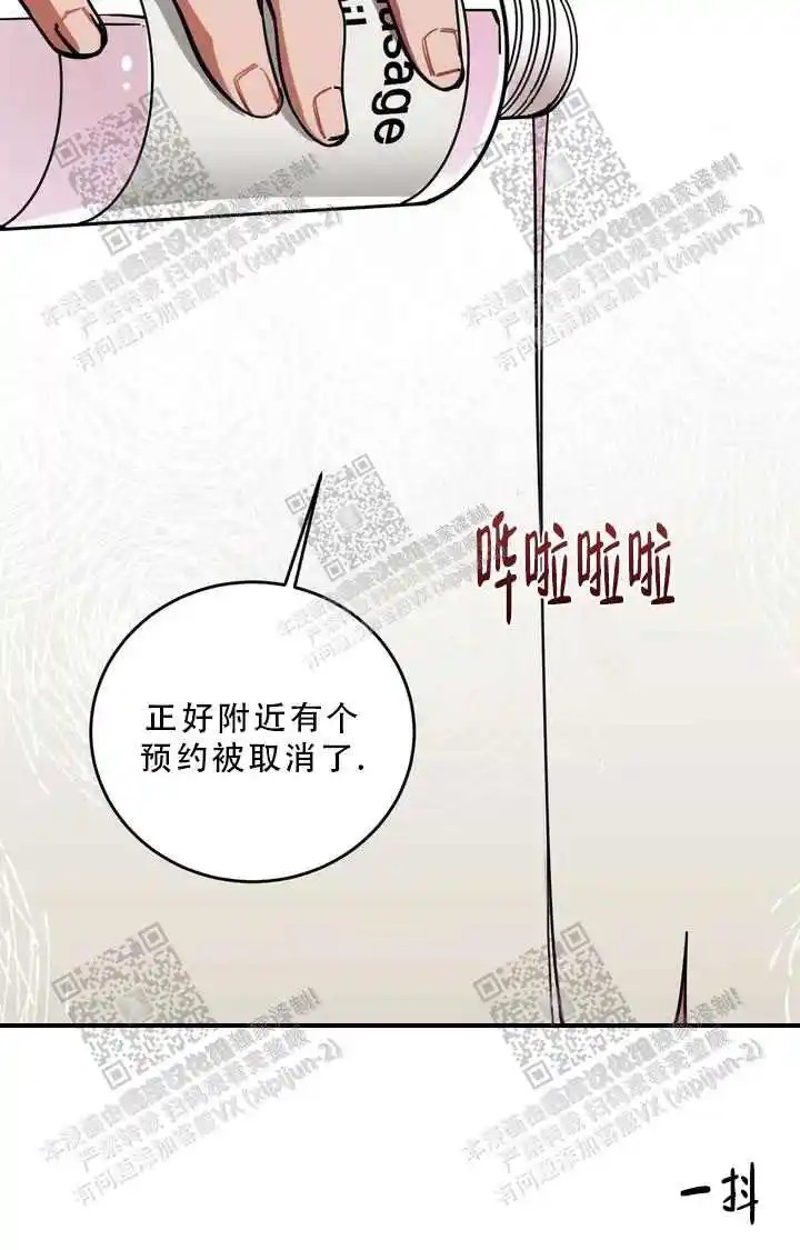 瞎玩 - 初次 - 第44页