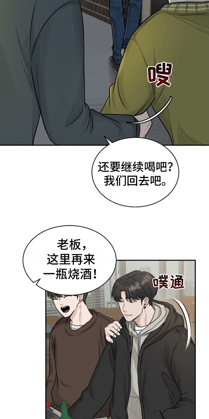 特殊伴侣 - 喃喃自语 - 第24页