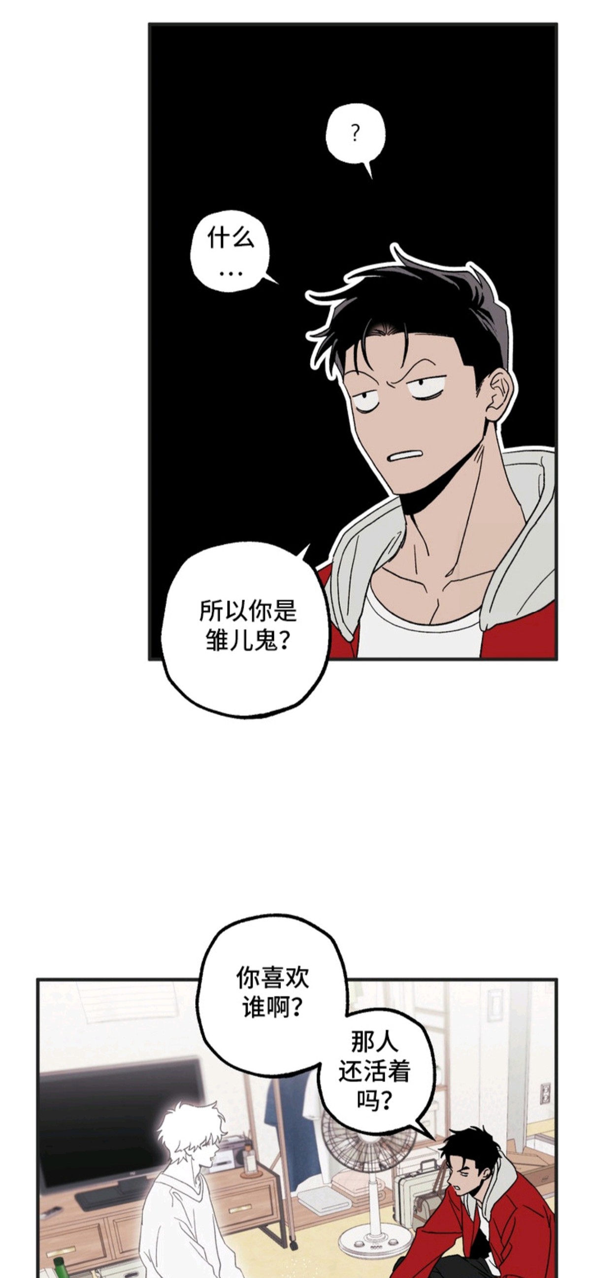 看不见的陪伴 - 心愿 - 第20页