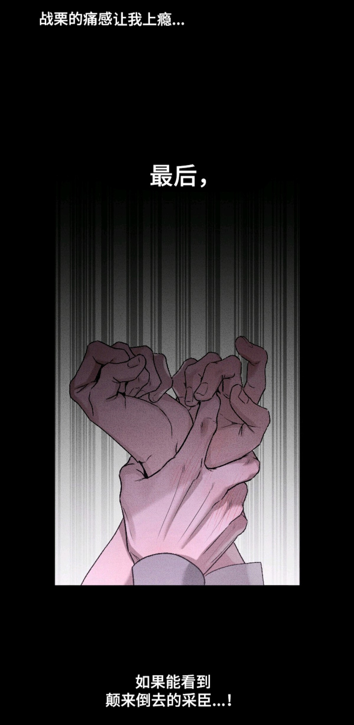 侵蚀痴缠讨债人 - 幻想 - 第16页