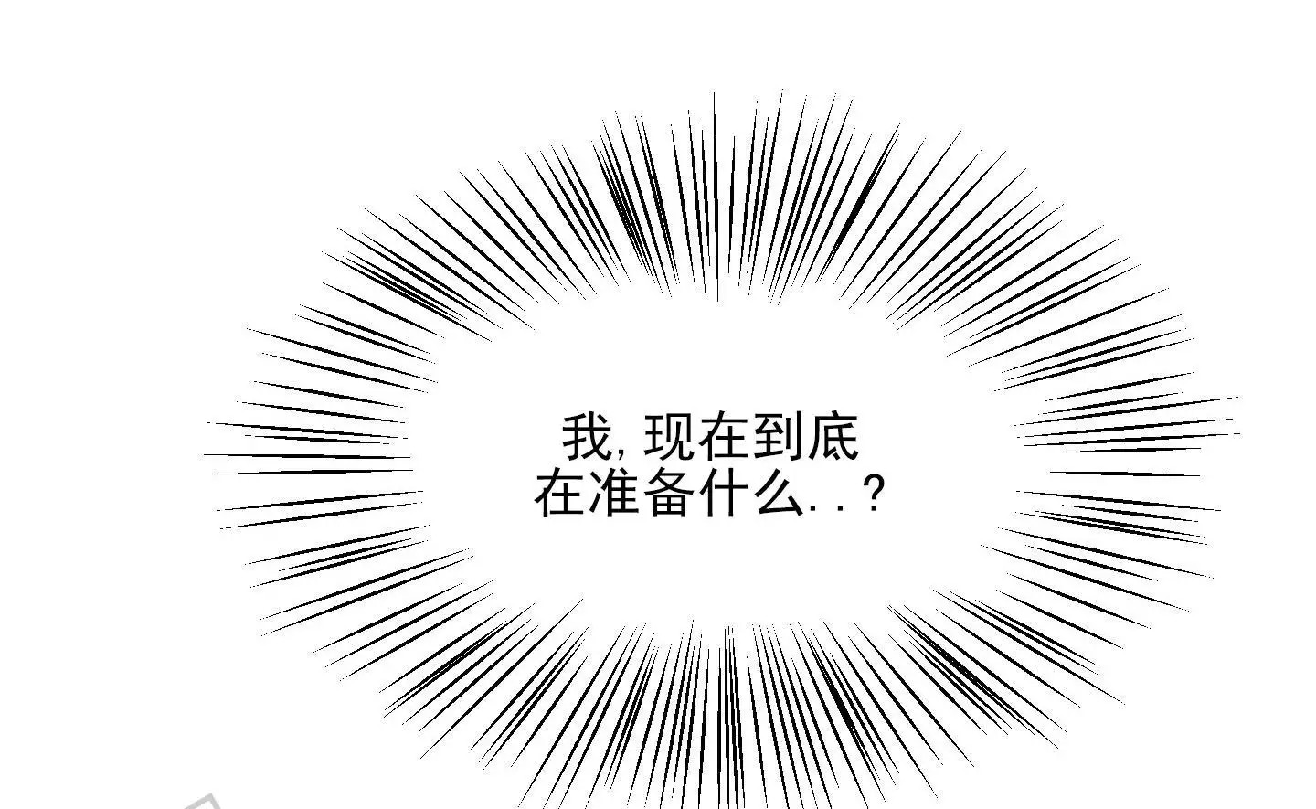 黄金情结 - 专属马桶 - 第25页
