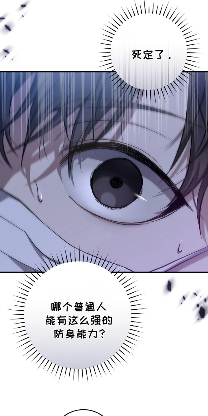 猎人回归 - 条件反射 - 第23页