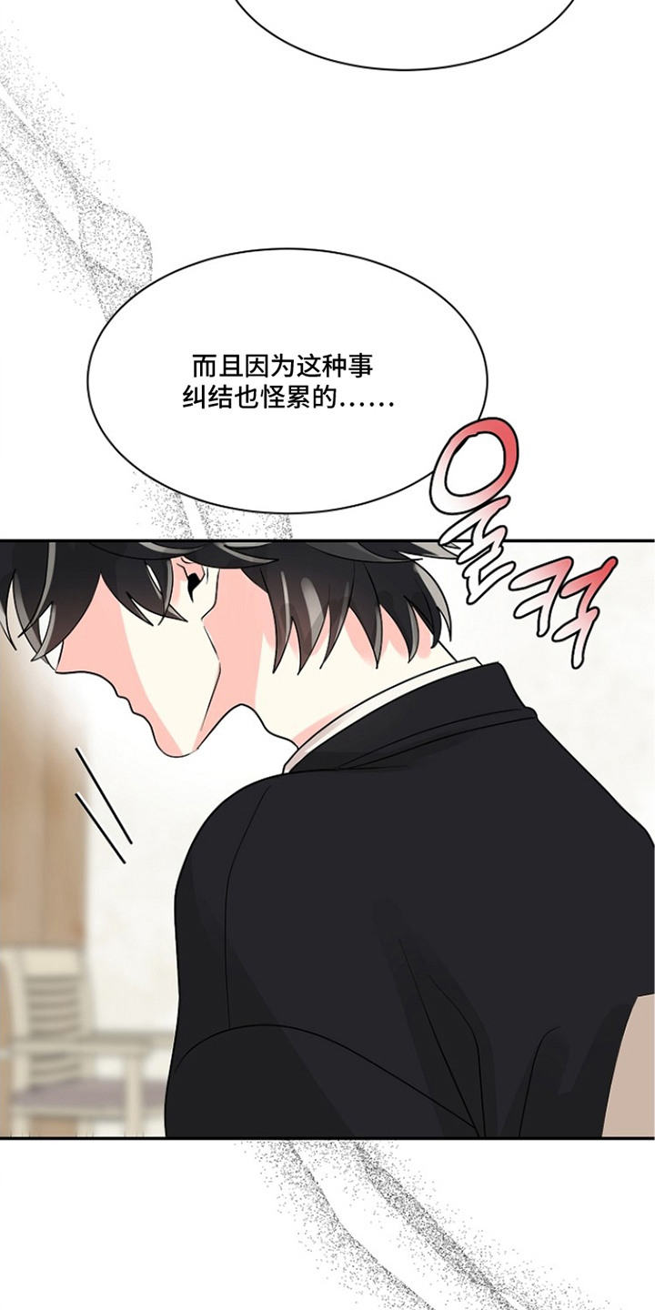 独家取材 - 很有趣 - 第13页