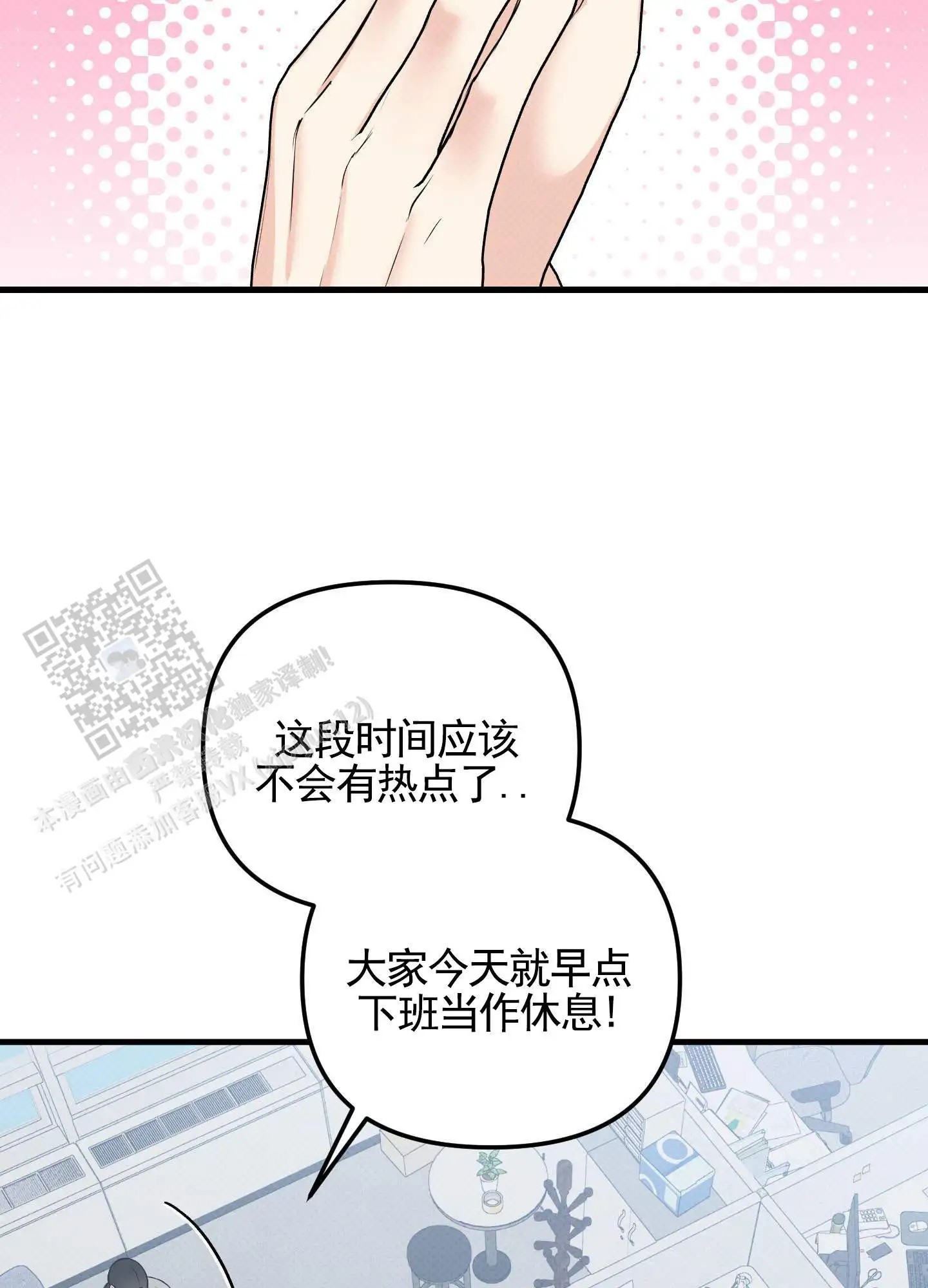 偶然的命运 - 约见面 - 第5页