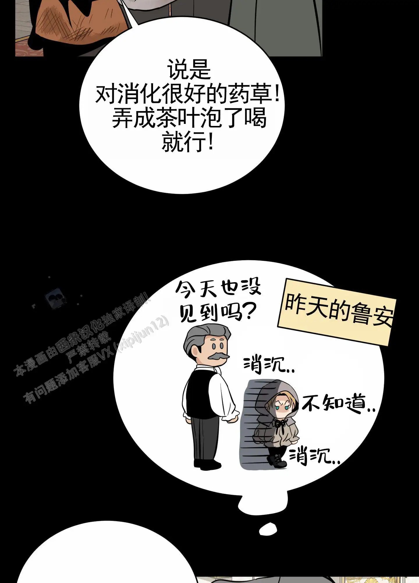 无名之花 - 等到了 - 第52页