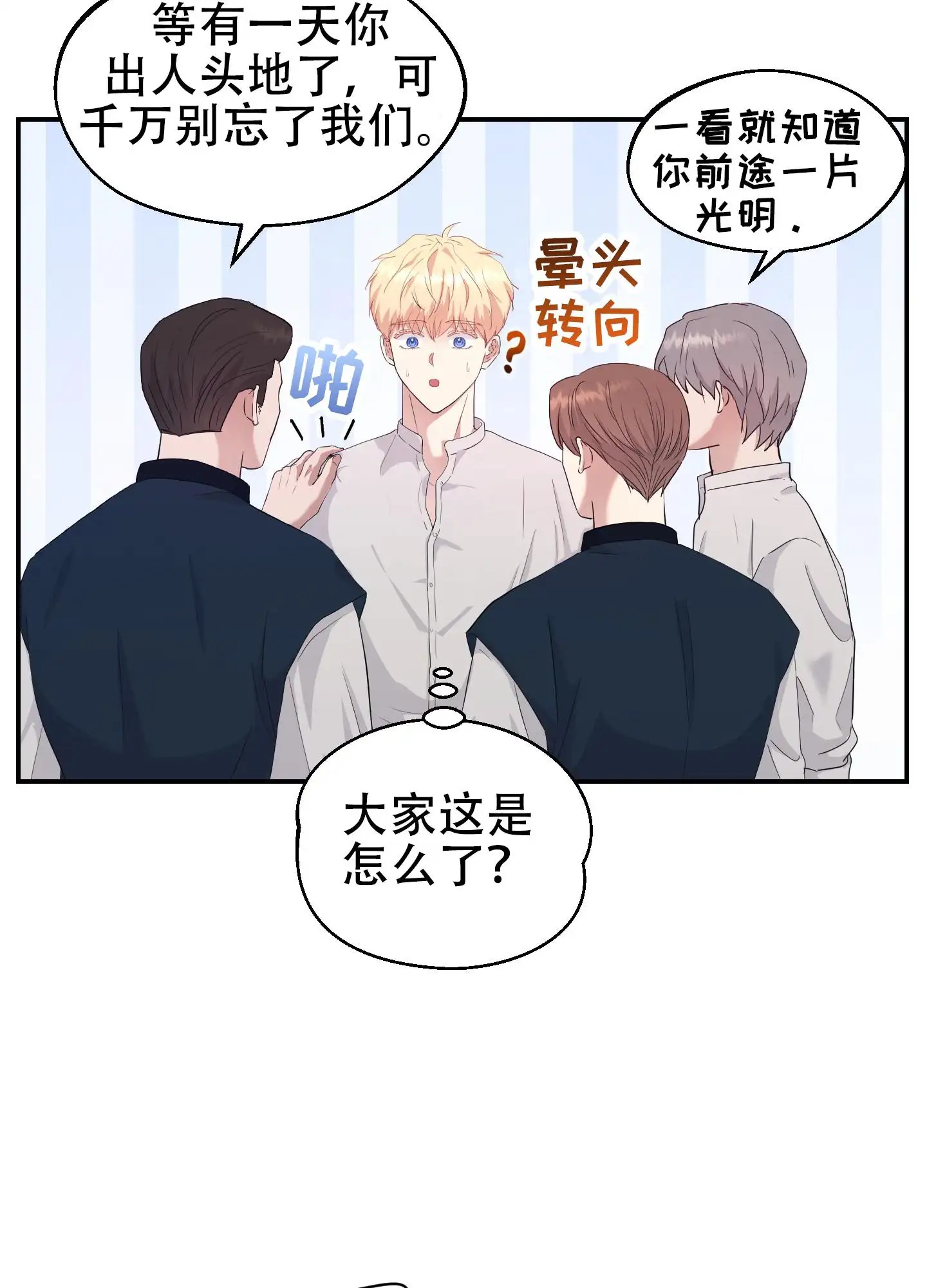 大公殿下的骑士 - 第一次相遇 - 第29页