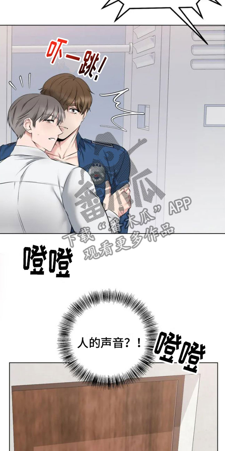 升职计划 - 嘘，会被听到 - 第13页
