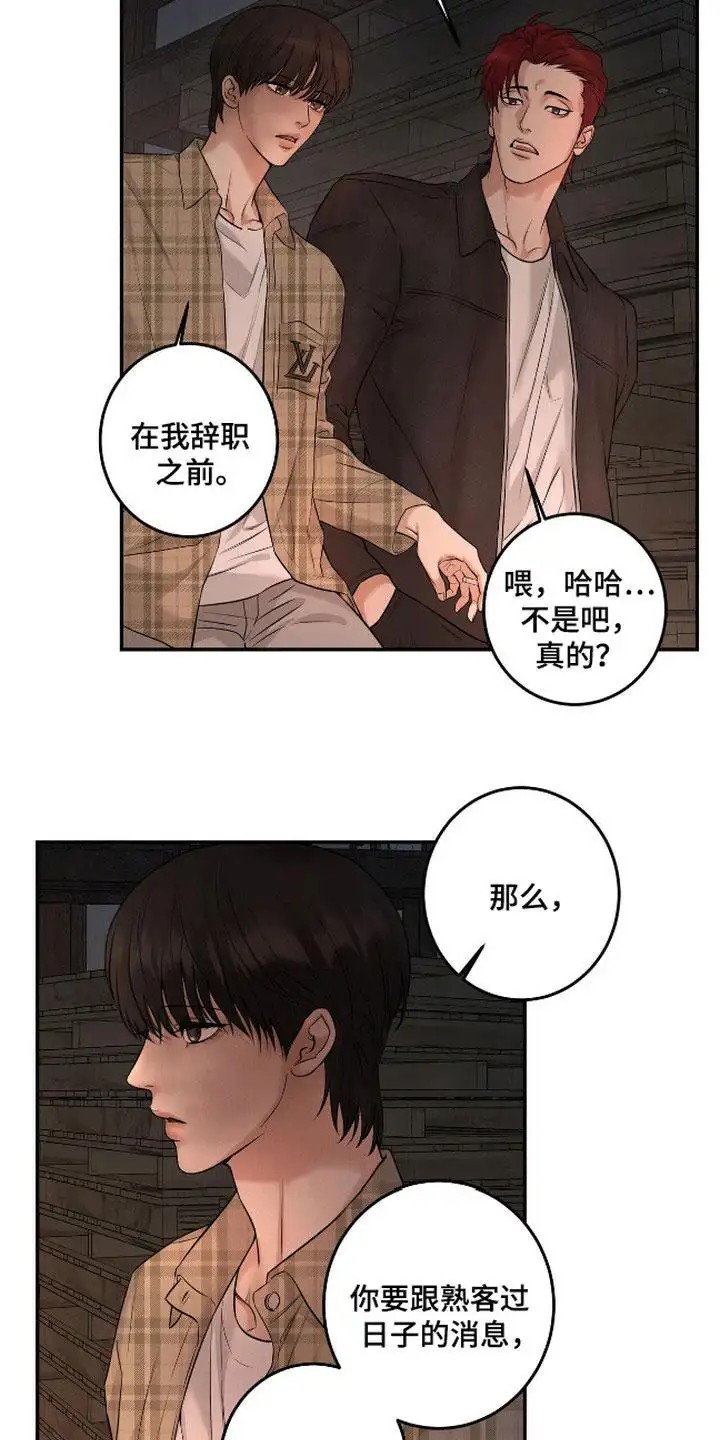 三月的樱花 - 大人物 - 第8页