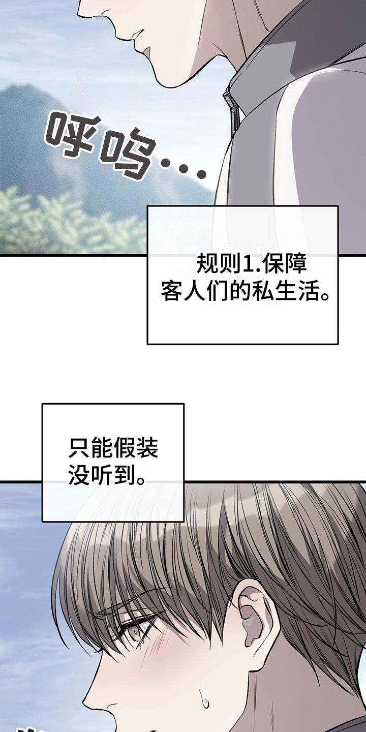 该死的交易 - 球童 - 第19页