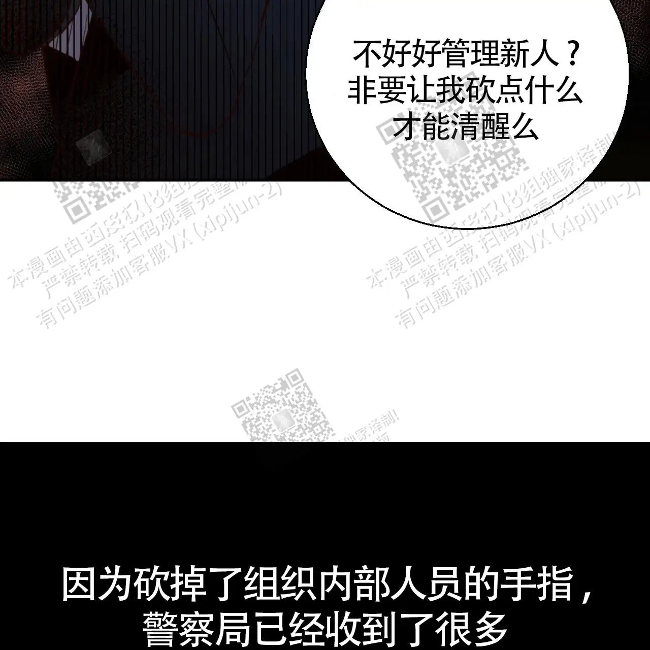 便利店危机 - 剁点什么 - 第18页