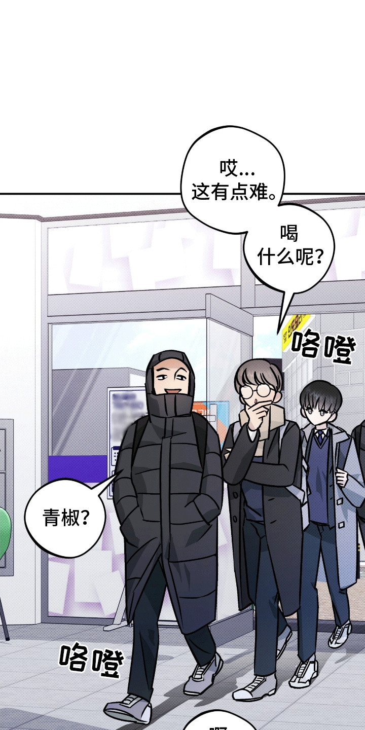 无名之恋 - 周围的朋友 - 第20页