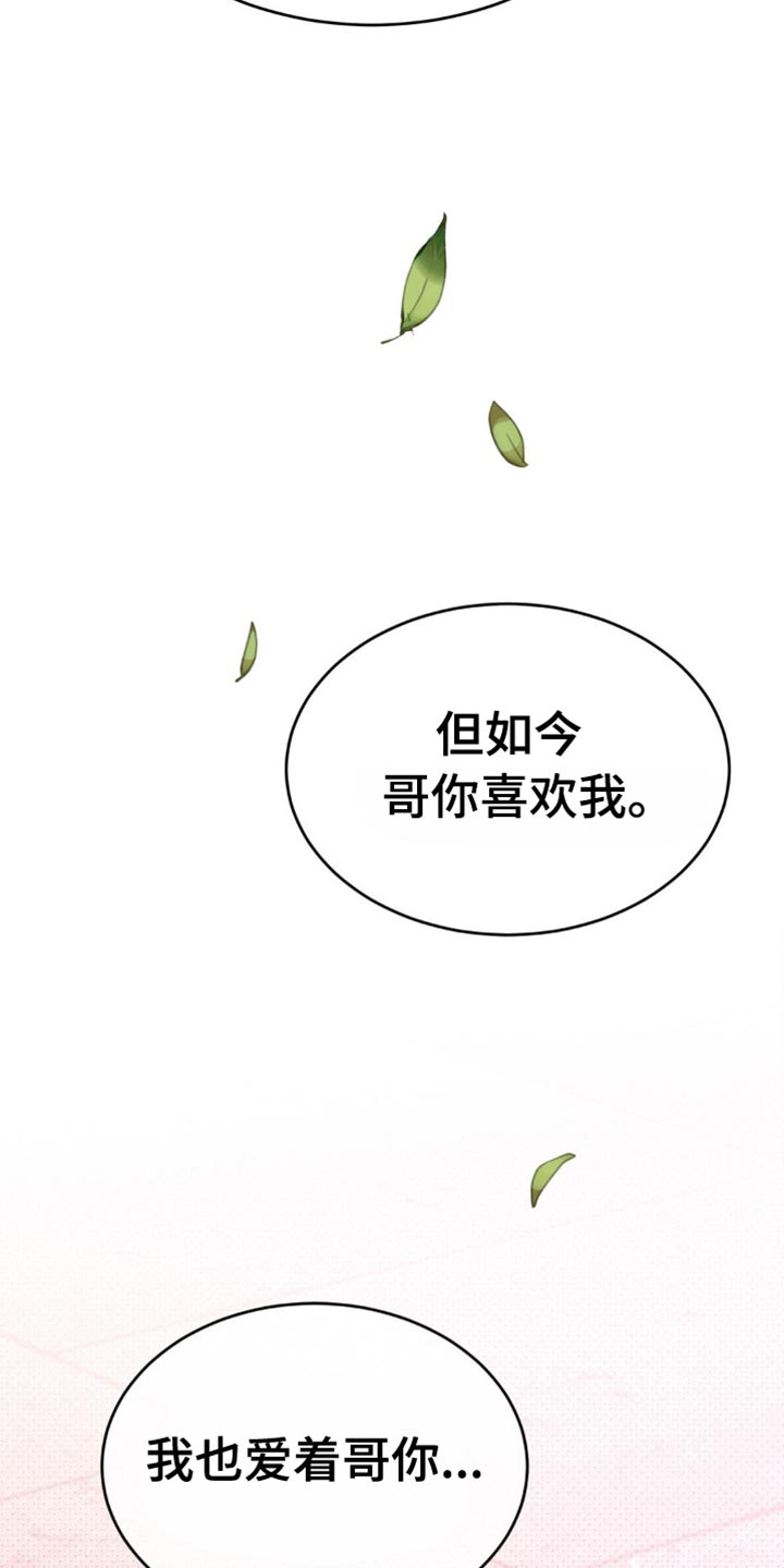 随声而动 - 这样就足够了 - 第35页