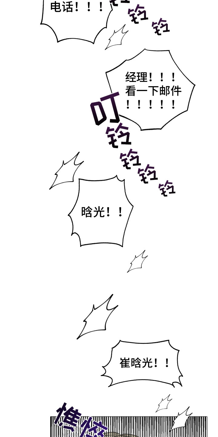 落花池 - 平凡生活 - 第17页