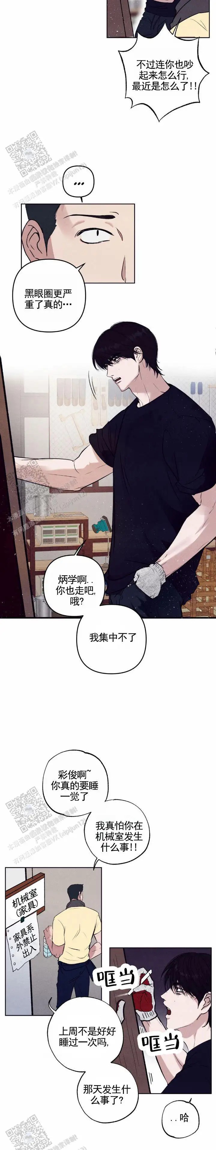 极限拉扯 - 不接电话 - 第10页